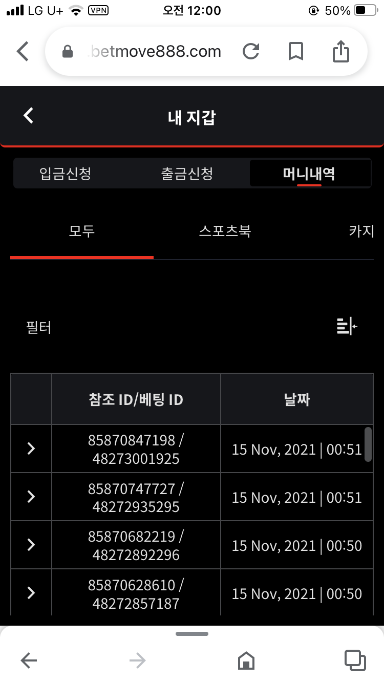 벳무브 후기(0)