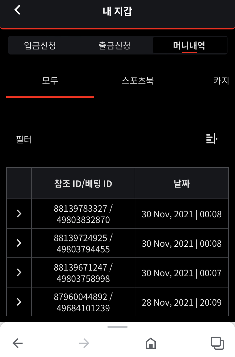 벳무브 후기(0)