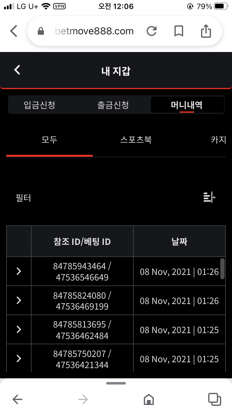 벳무브 후기(0)