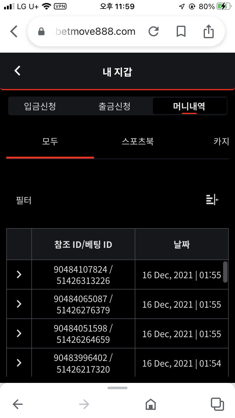 벳무브 후기(0)