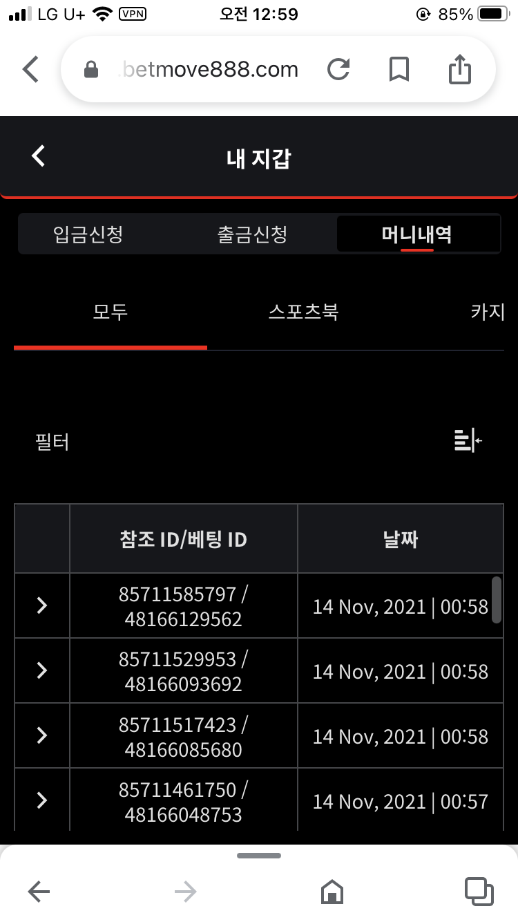 벳무브 후기(0)