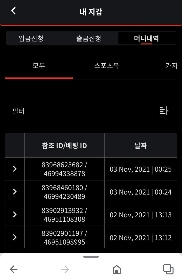 벳무브 후기(0)
