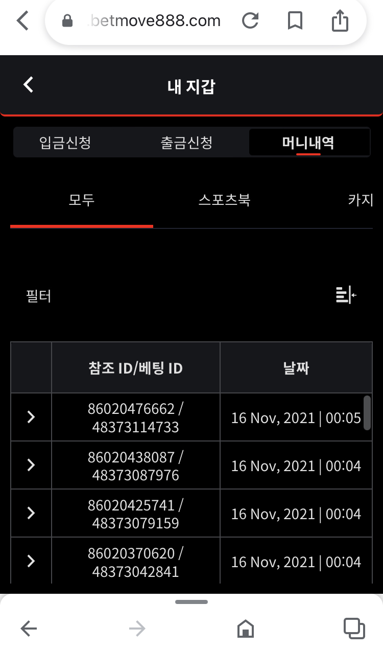 벳무브 후기(0)