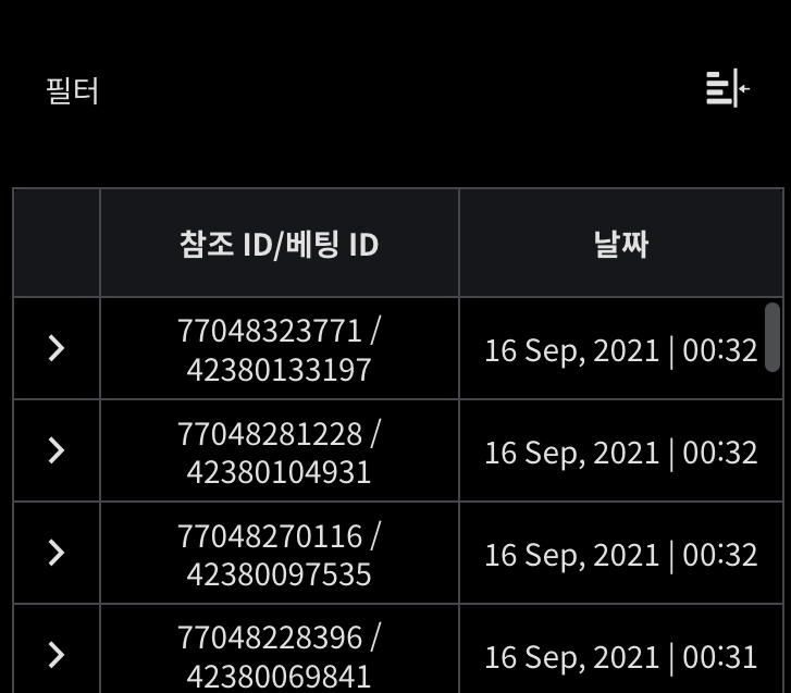 벳무브 후기(0)