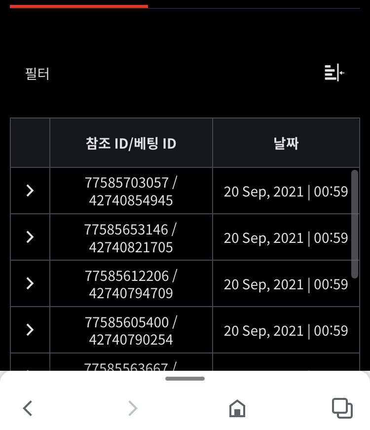 벳무브 후기(0)