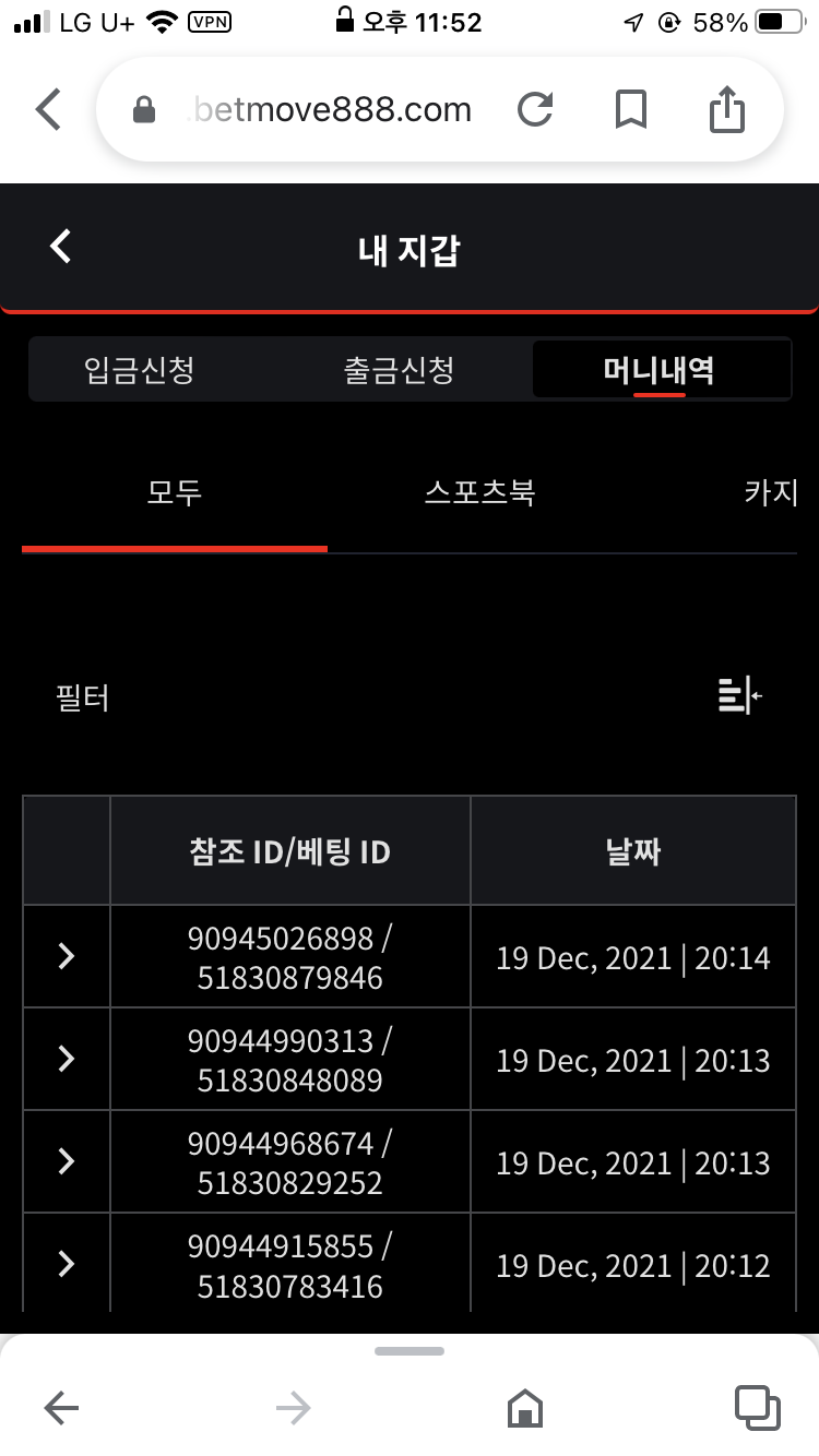 벳무브 후기(0)