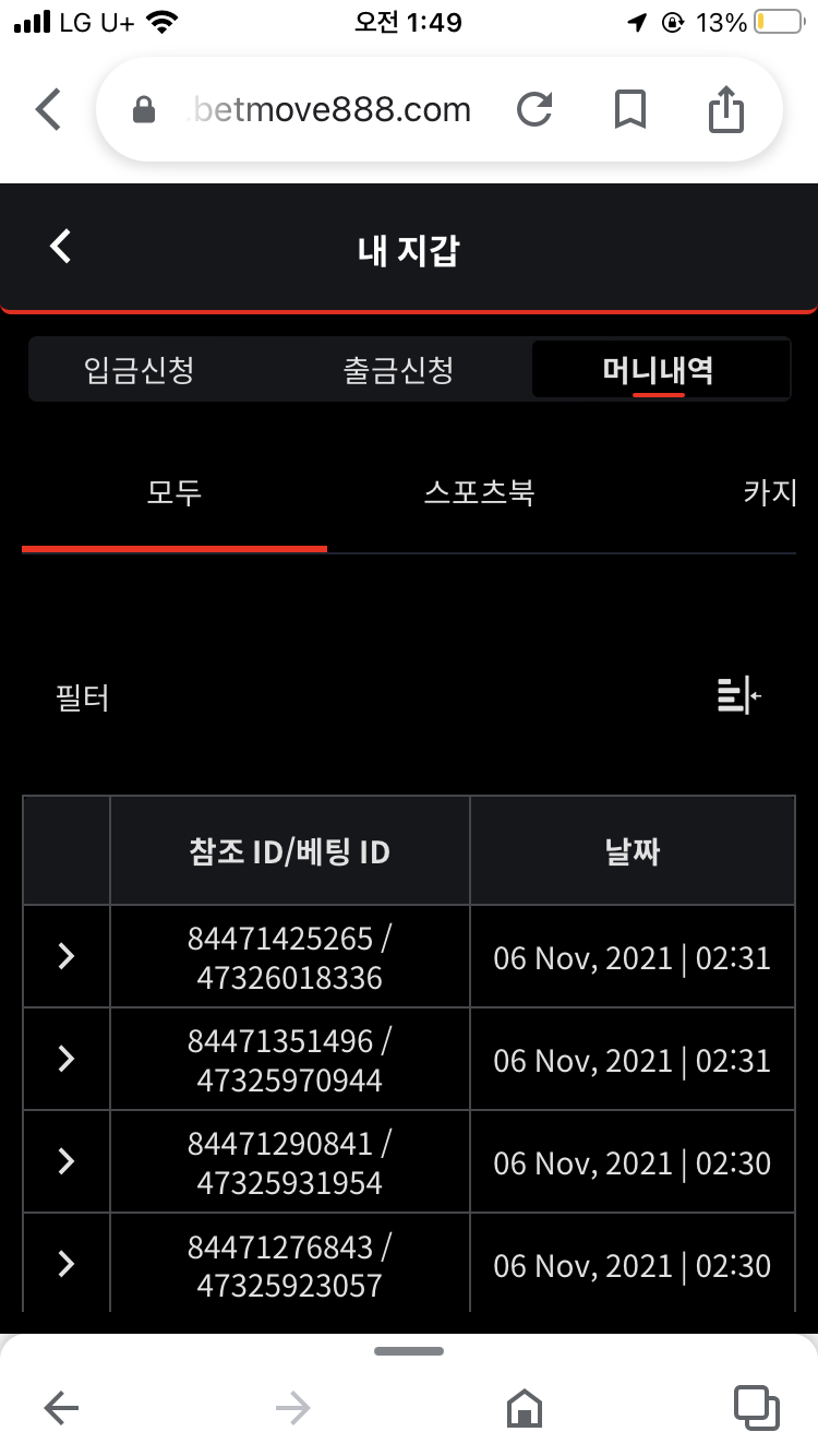벳무브 후기(0)
