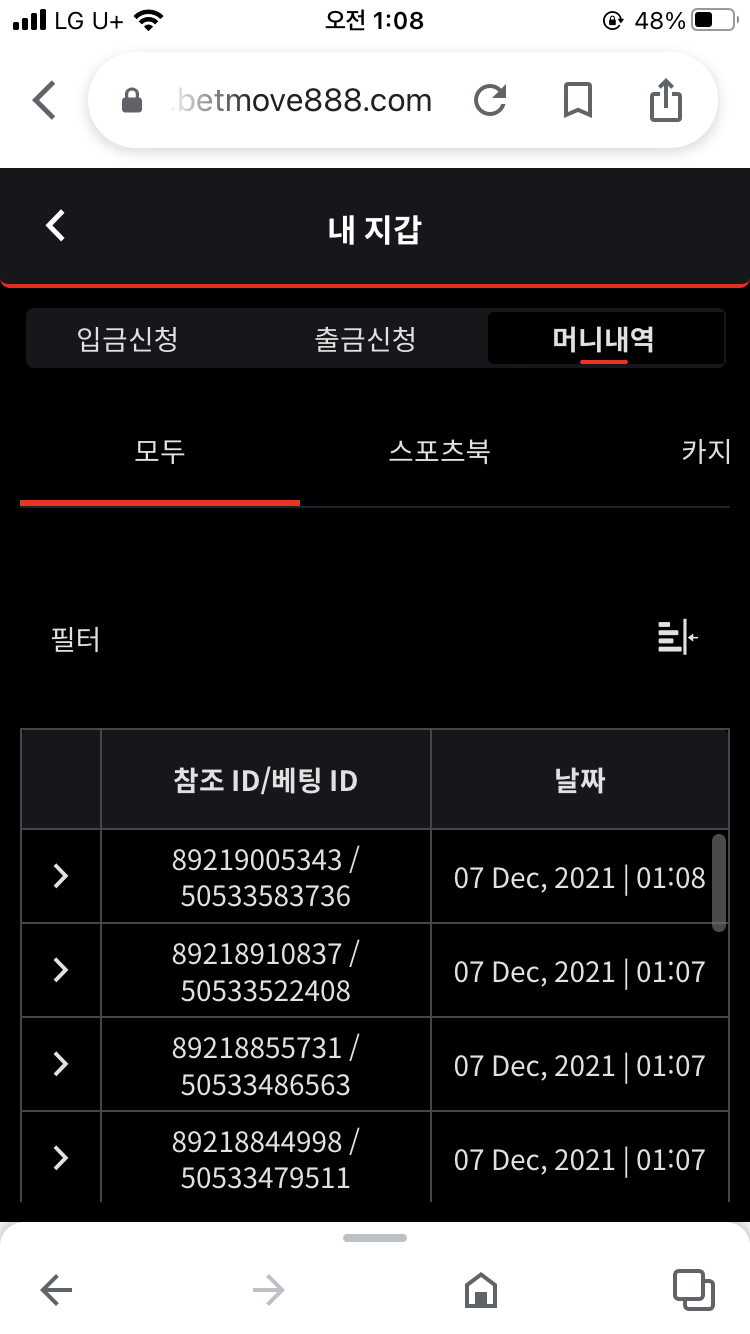 벳무브 후기(0)