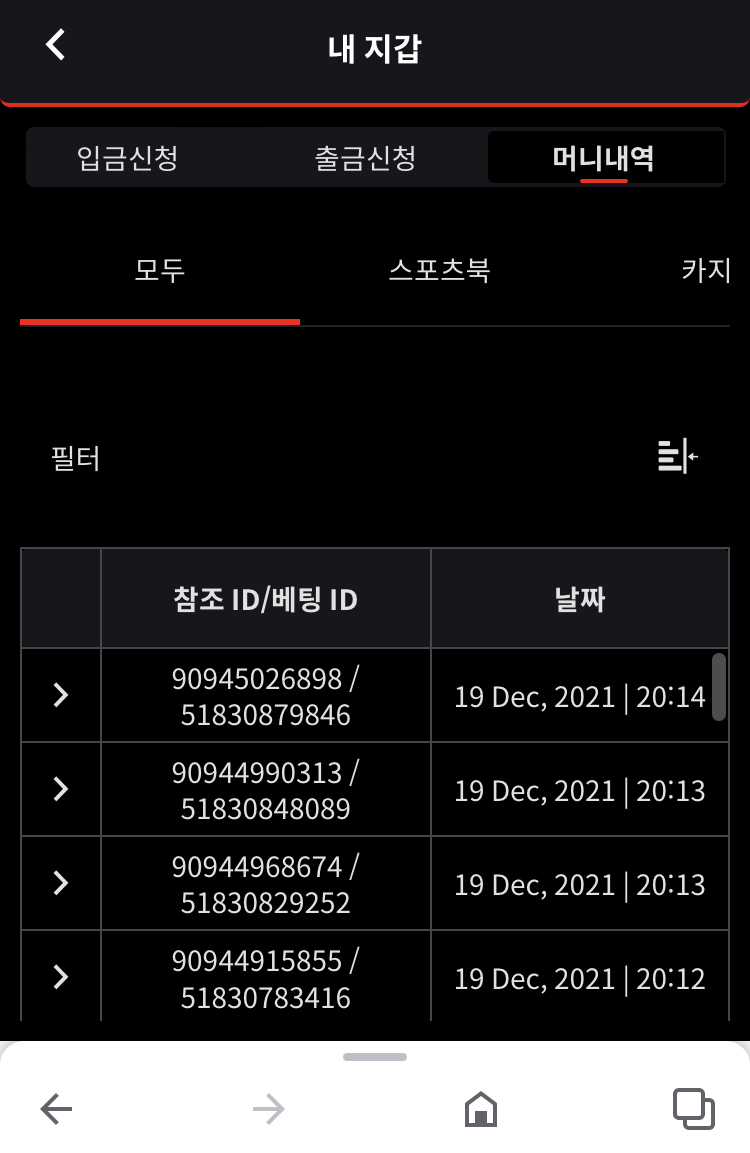 벳무브 후기(0)