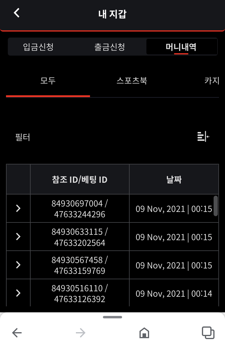 벳무브 후기(0)