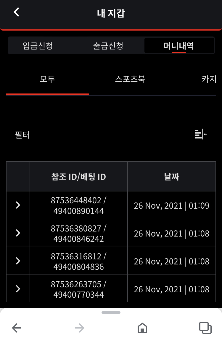 벳무브 후기(0)