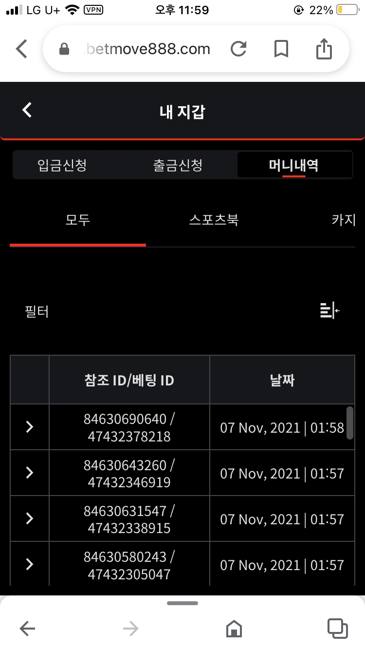 벳무브 후기(0)