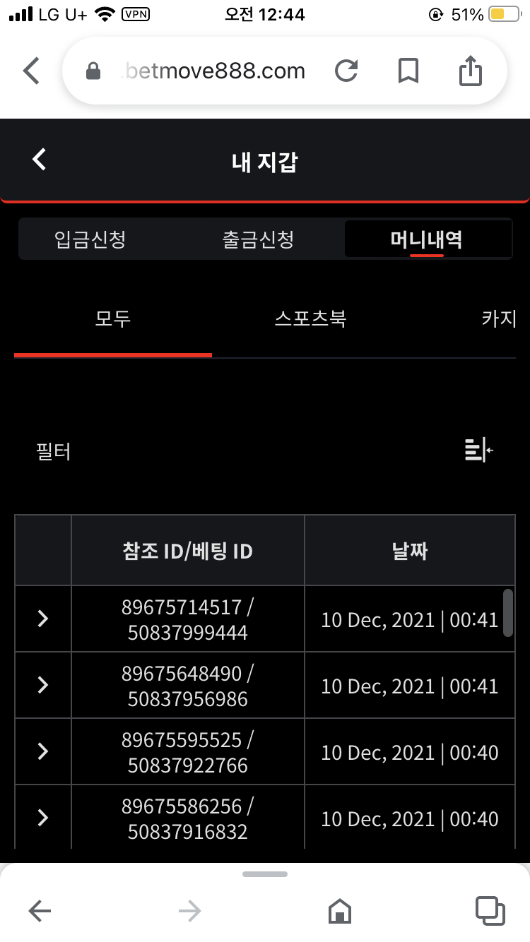 벳무브 후기(0)