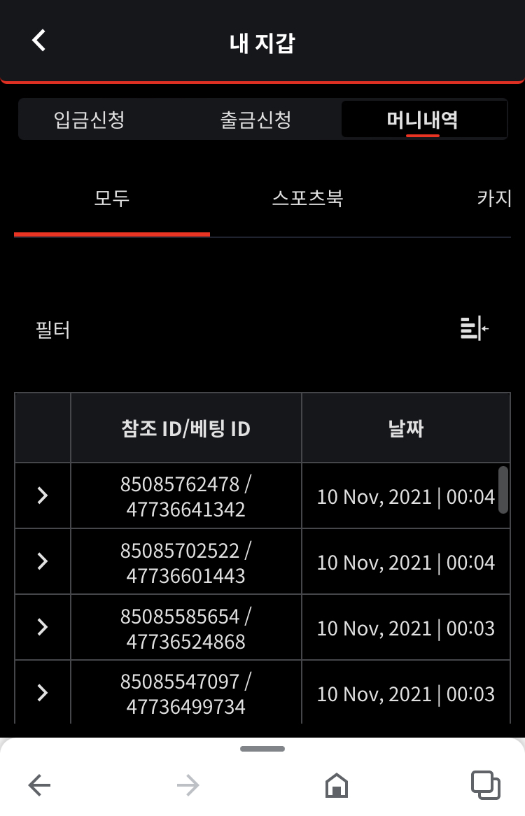 벳무브 후기(0)