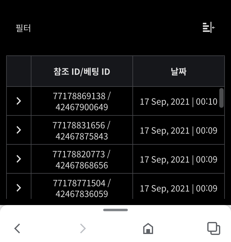 뱃무브후기(0)