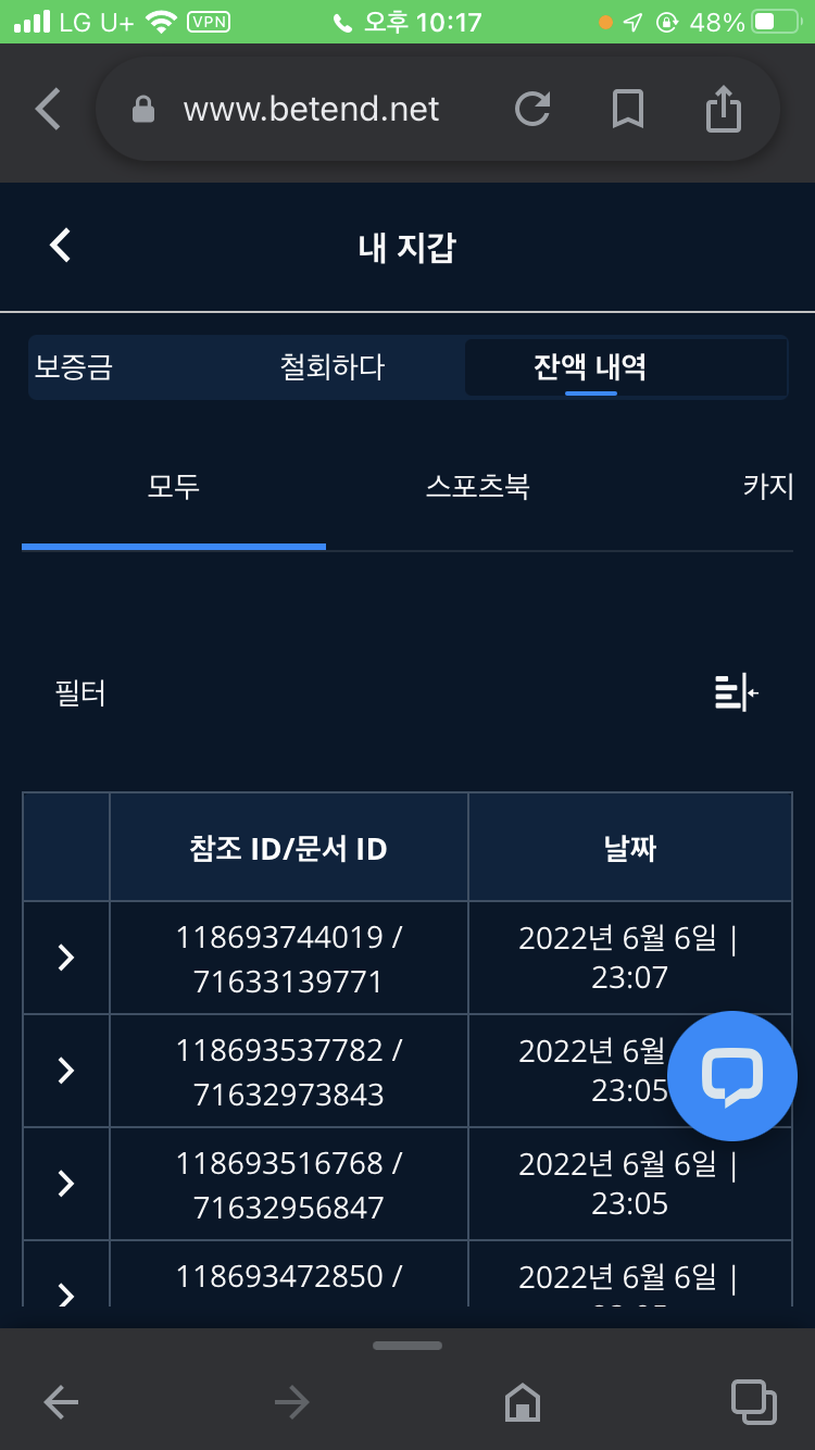 벳엔드 후기(0)