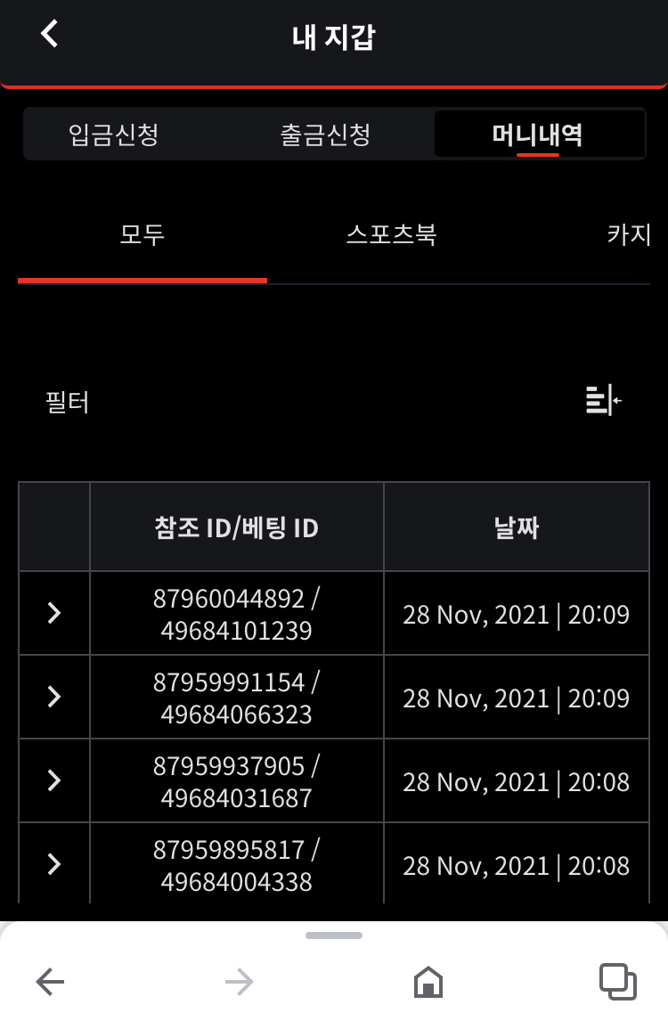벳무브 후기(0)