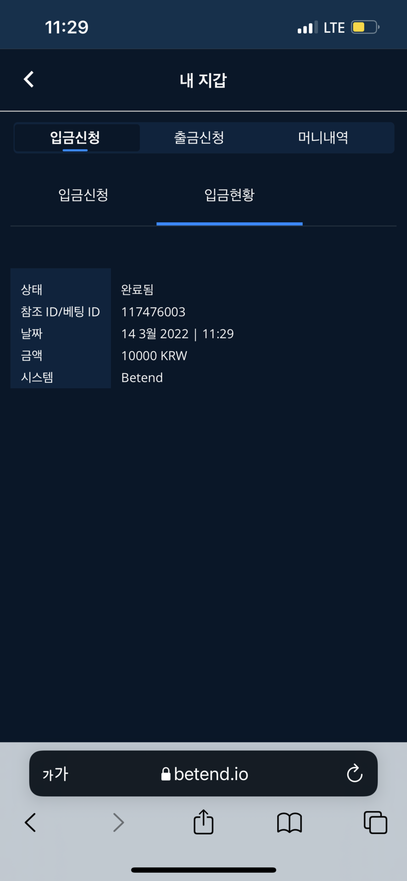 벳앤드(0)