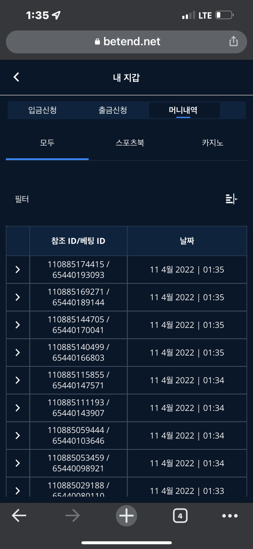 벳엔드 후기(0)