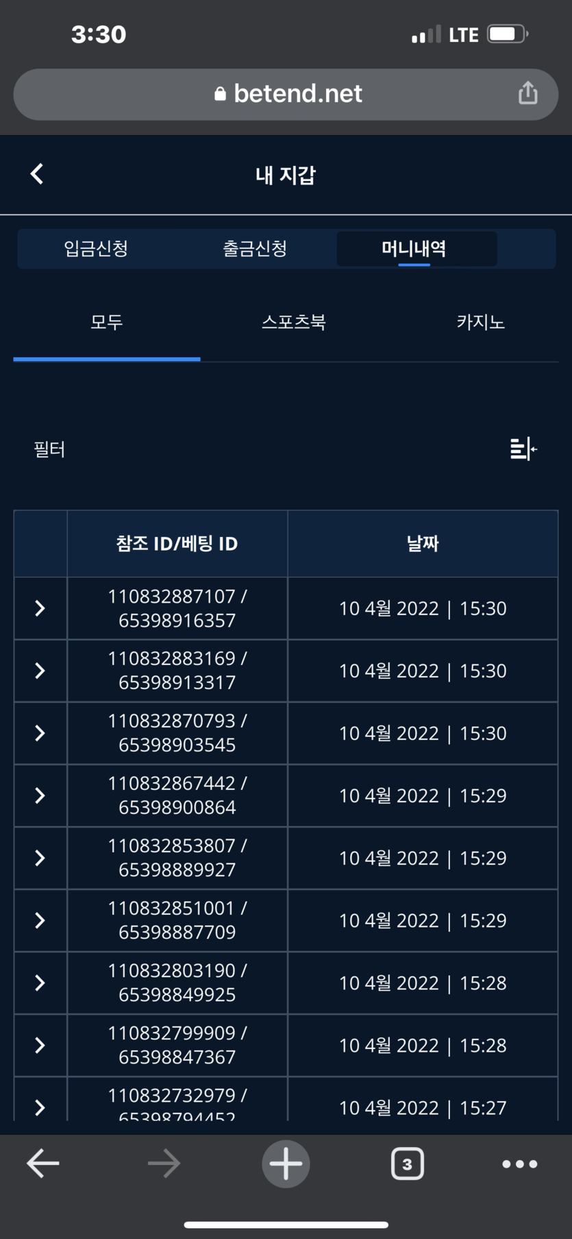 벳엔드 후기(0)