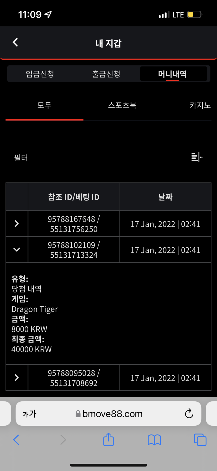벳무브 후기(0)