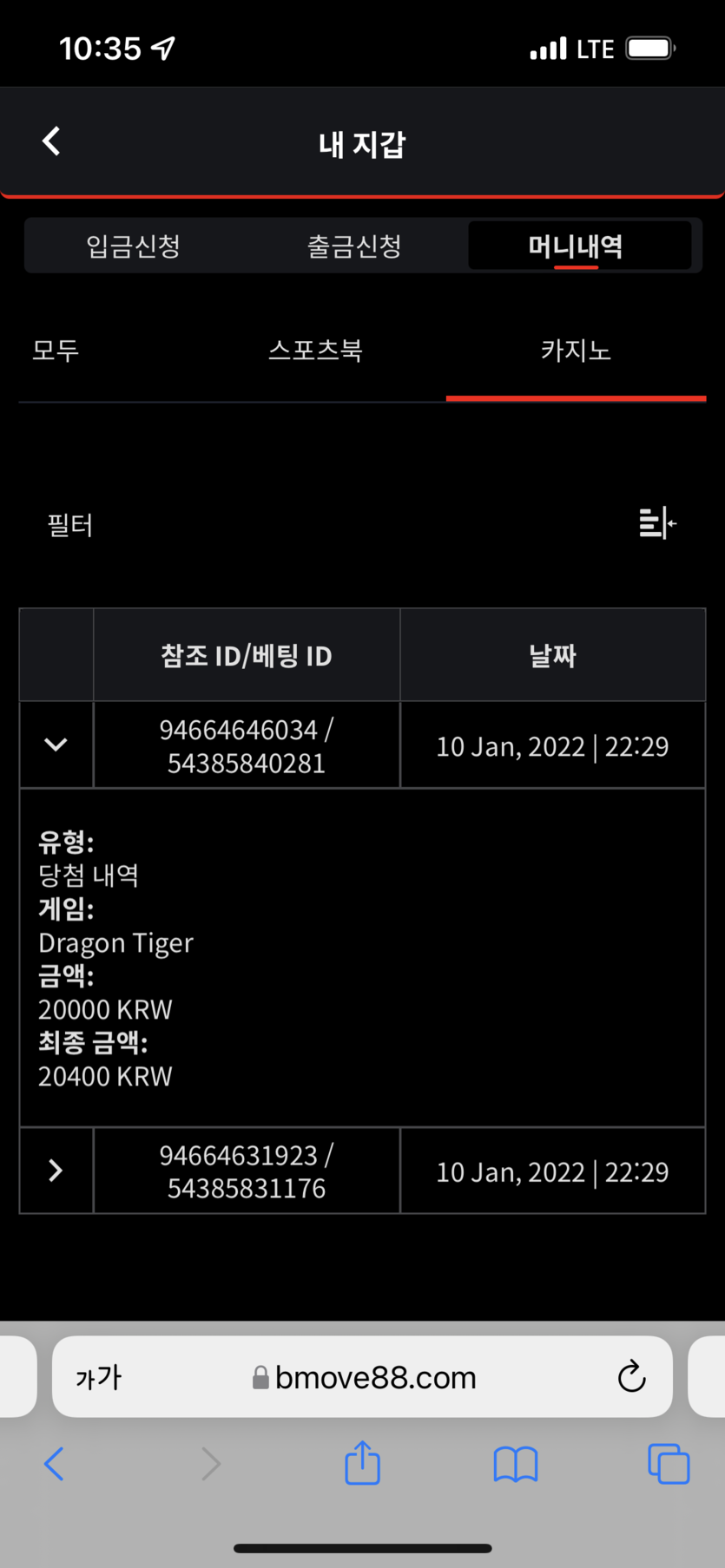 벳무브 후기(0)