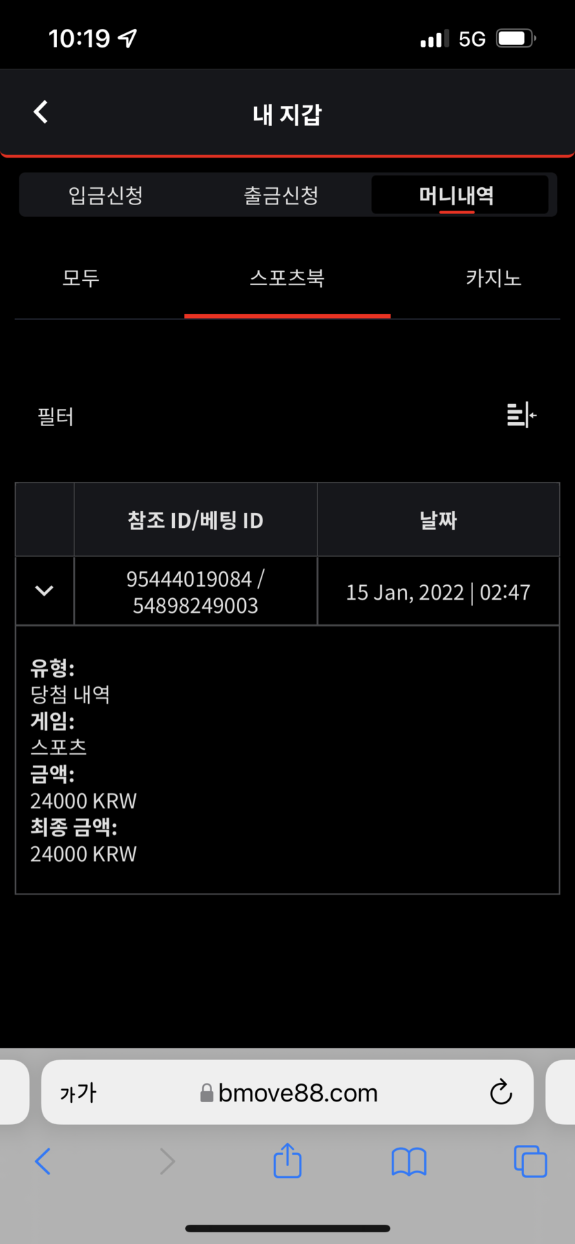 벳무브 후기(0)