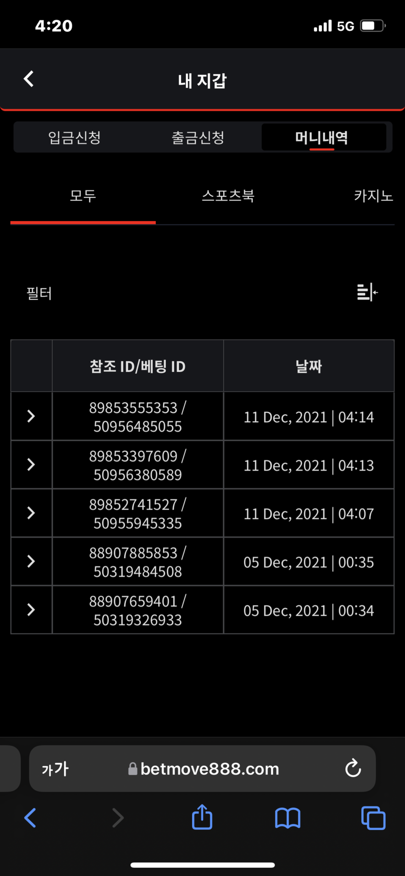 벳무브 후기(0)