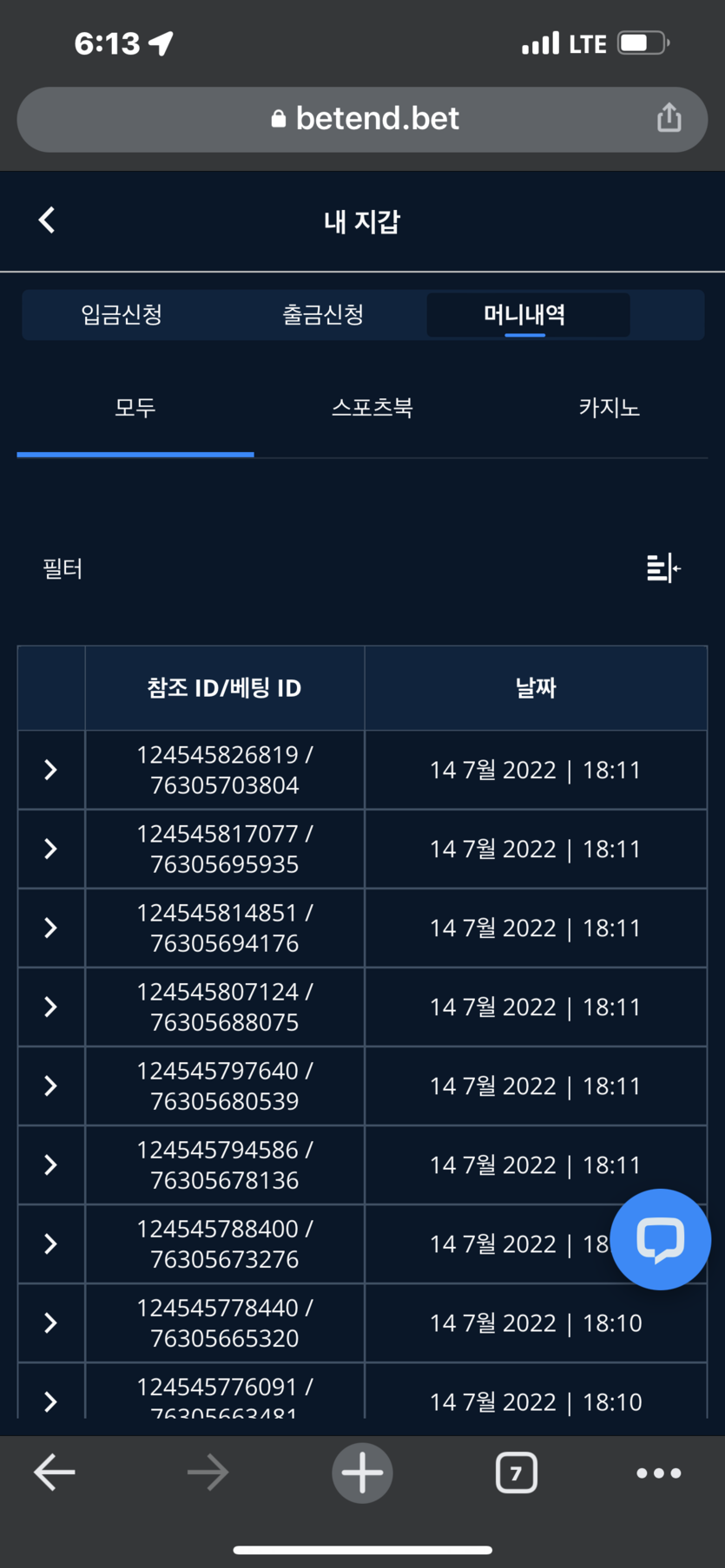 벳엔드 후기(0)