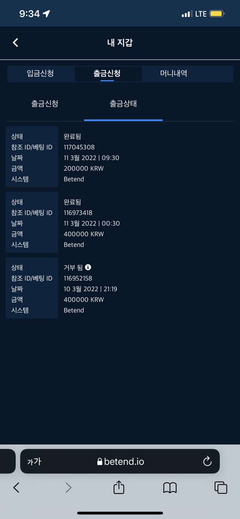 뱃엔드 환전이제 엄청빠르네요 ㄷㄷ(0)