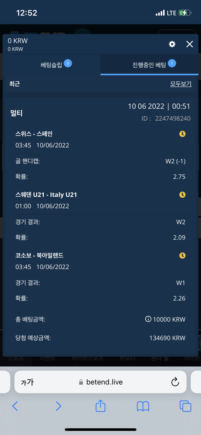 벳엔드 후기(0)