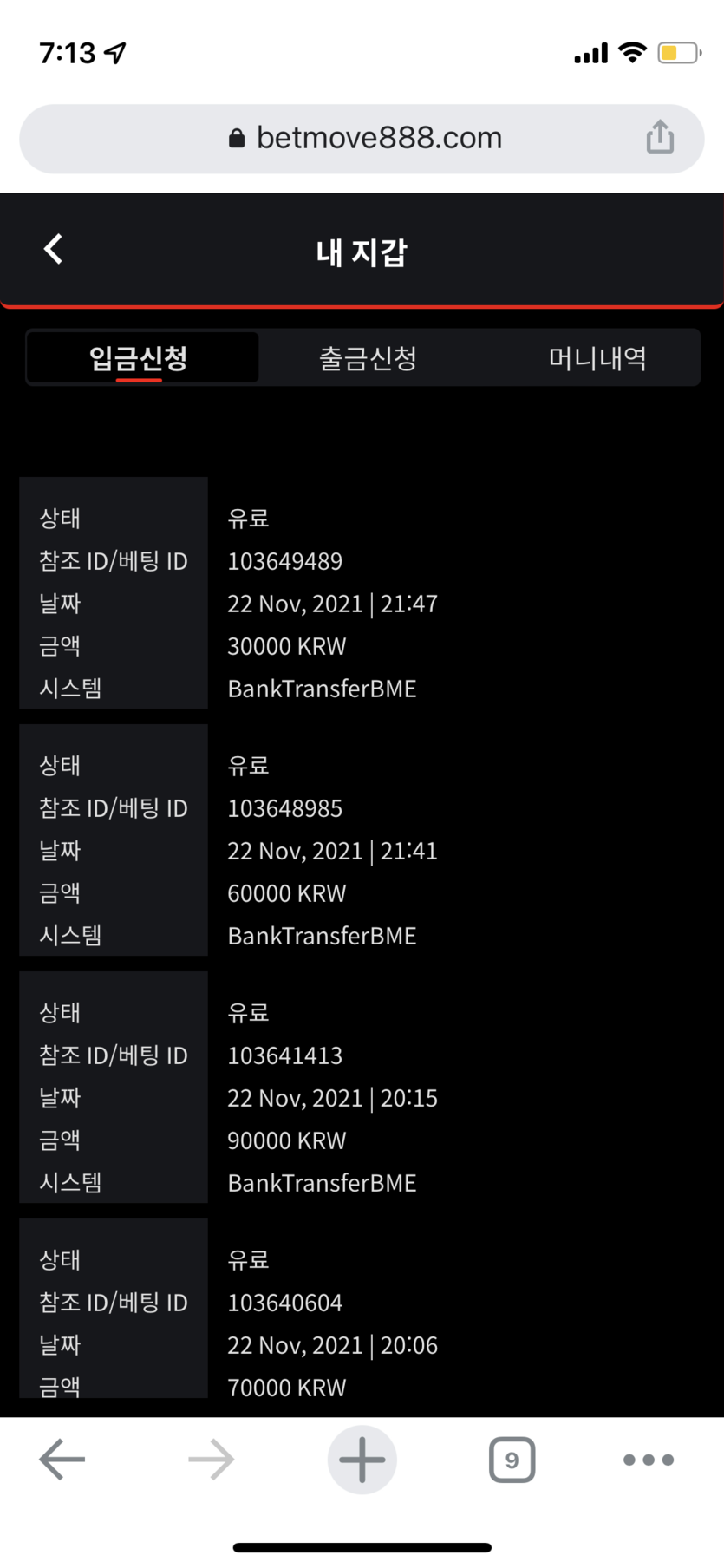 벳무브 후기(0)