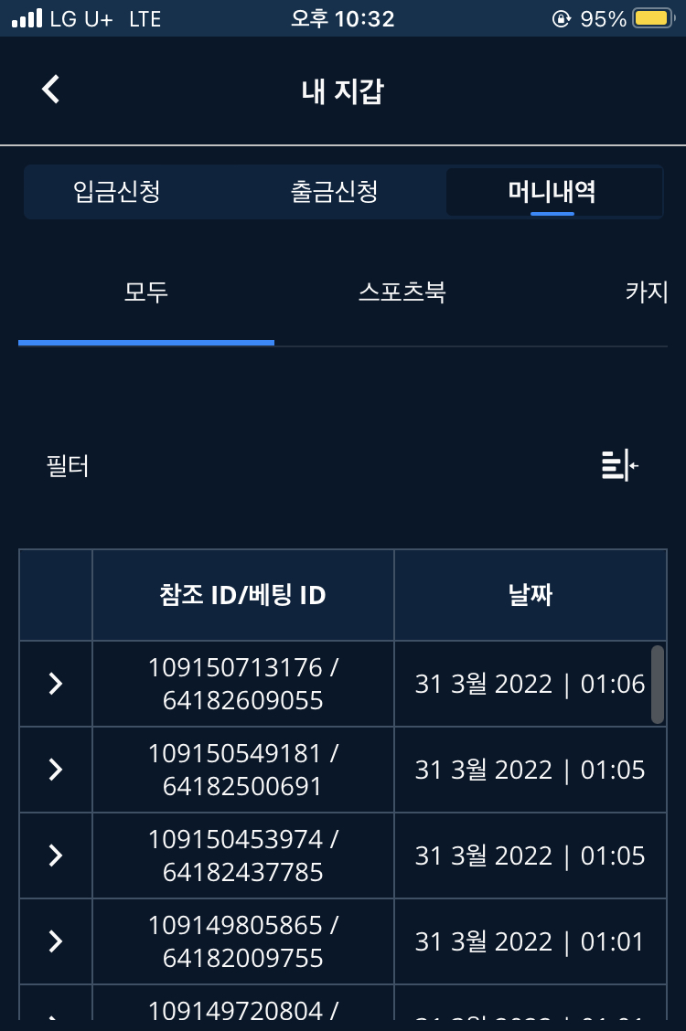 벳엔드 후기(0)
