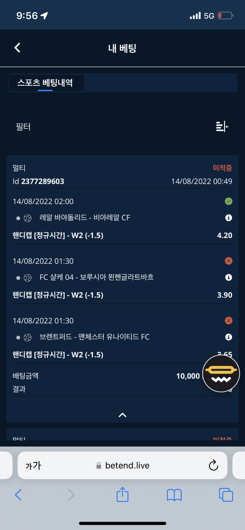 벳엔드 후기(0)