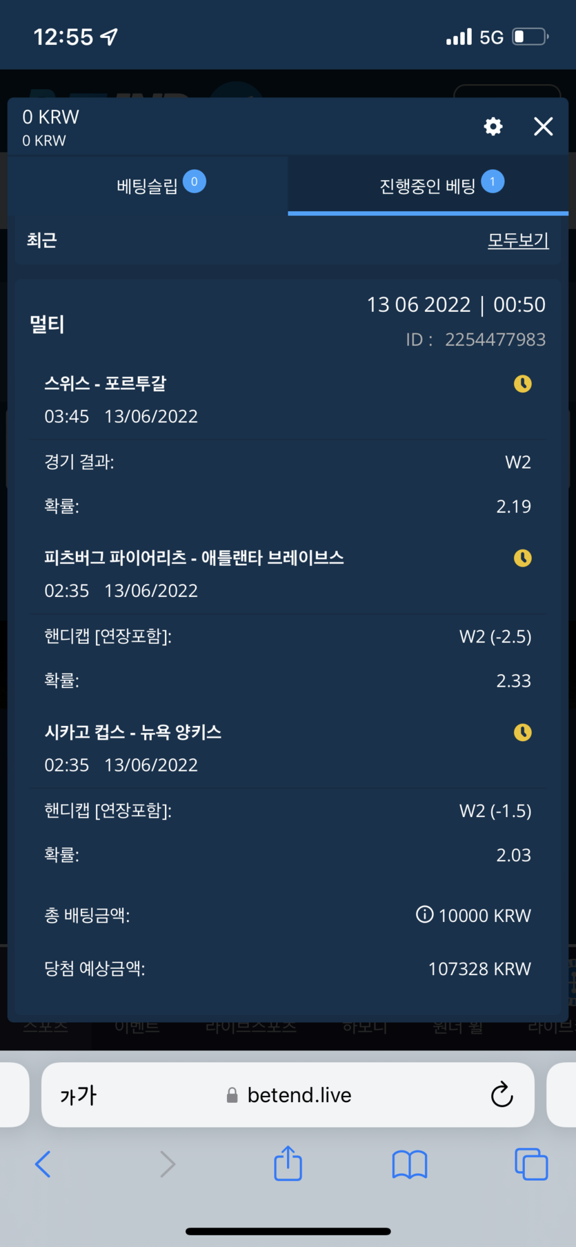 벳엔드 후기(0)