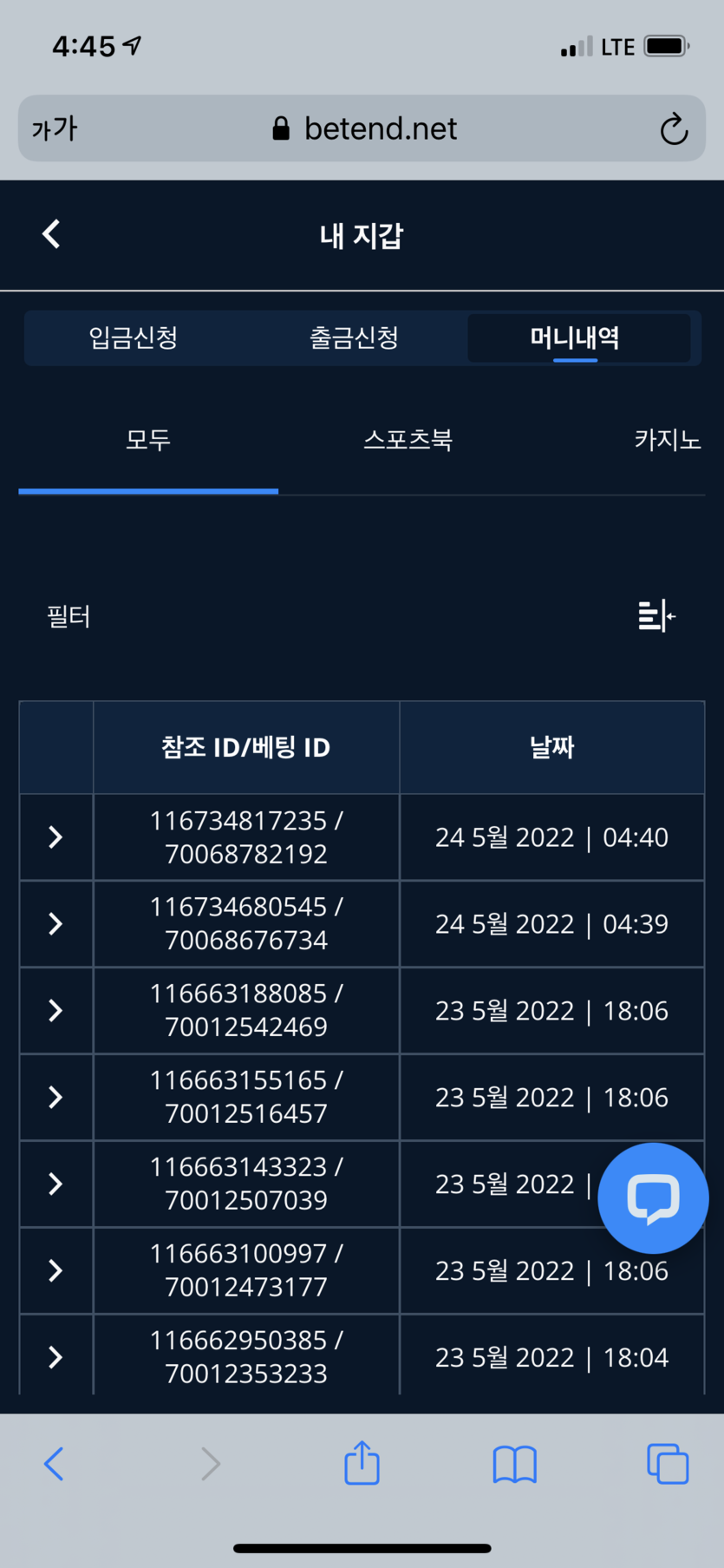 벳엔드 후기(0)