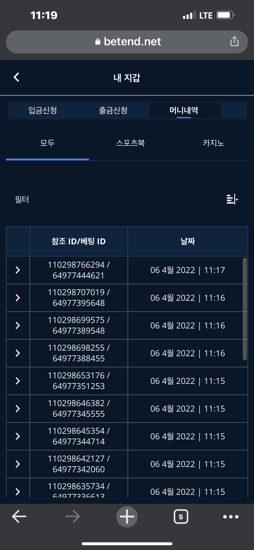 벳엔드 후기(0)