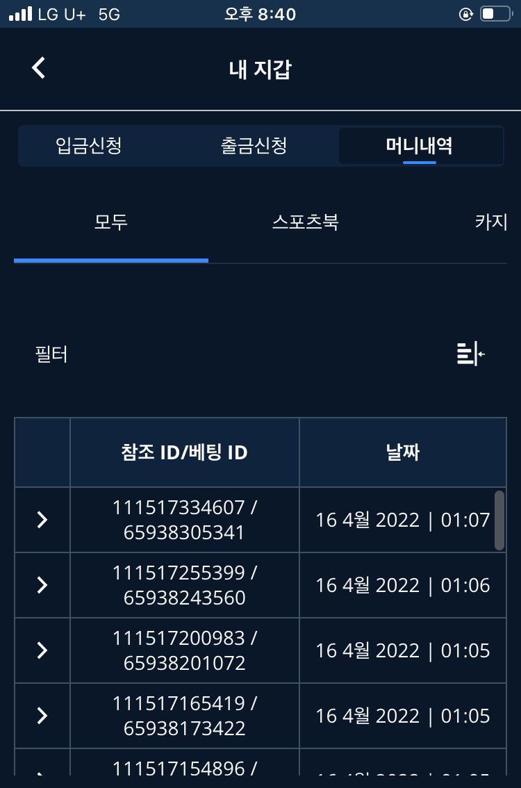 벳엔드 후기(0)