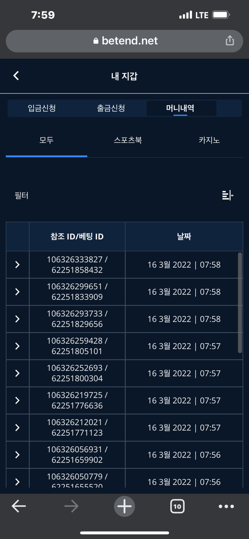 벳엔드 후기(0)