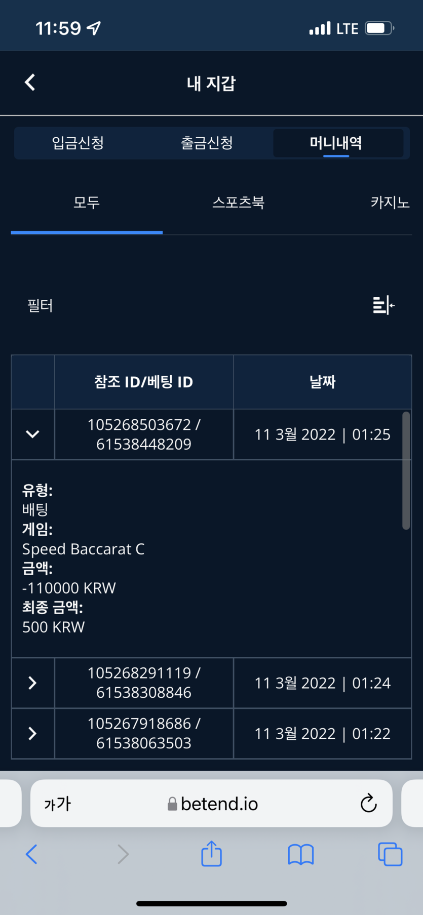 벳엔드 후기(0)