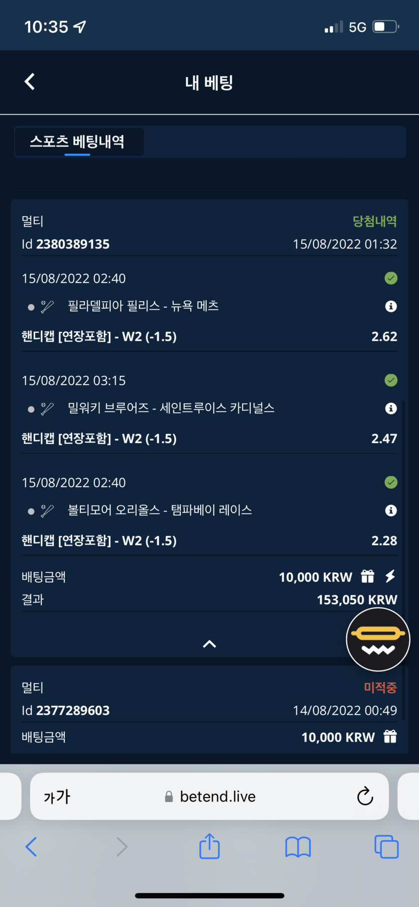 벳엔드 후기(0)