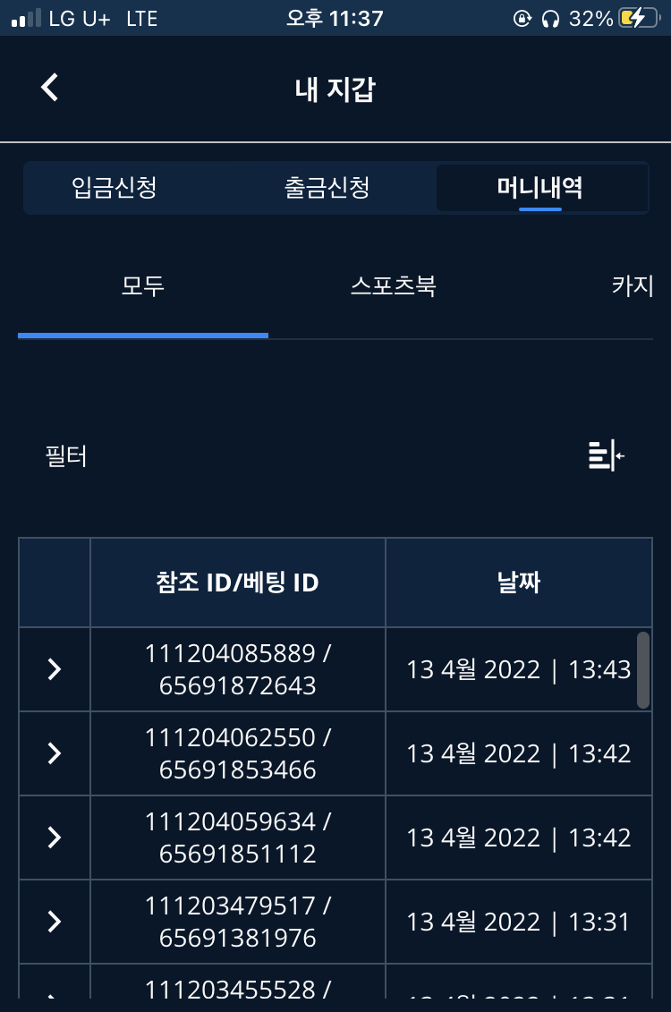 벳엔드 후기(0)