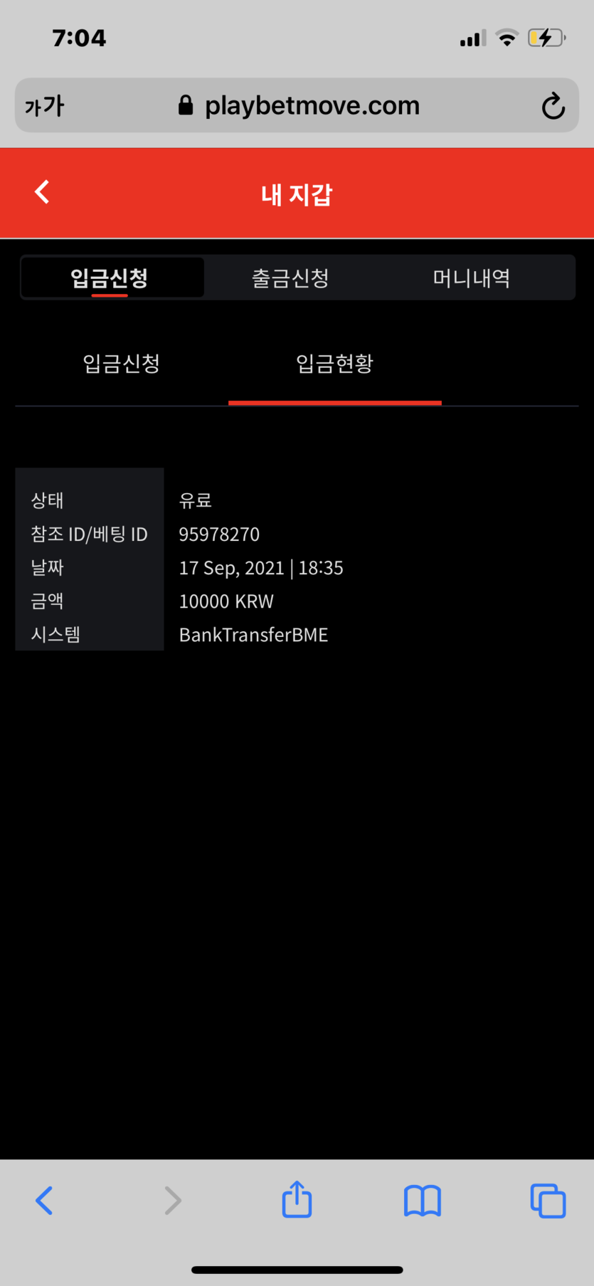 벳무브(0)