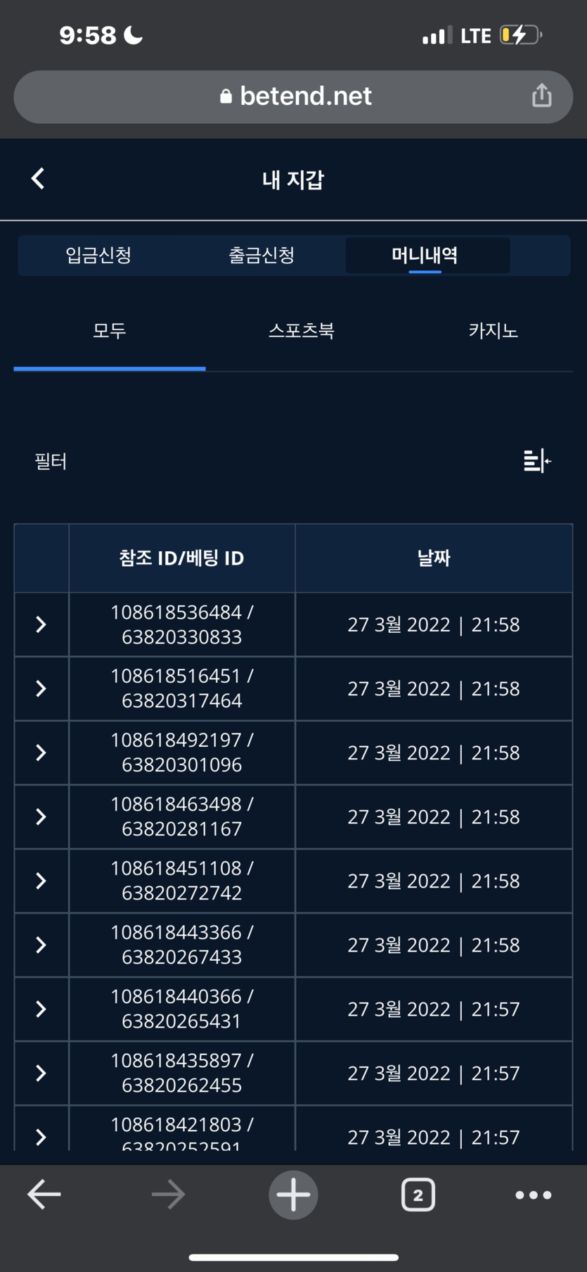 벳엔드 후기(0)