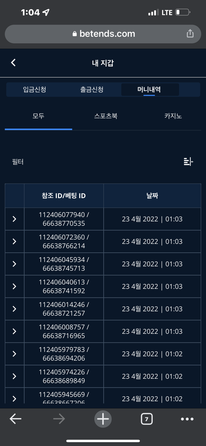 벳엔드 후기(0)