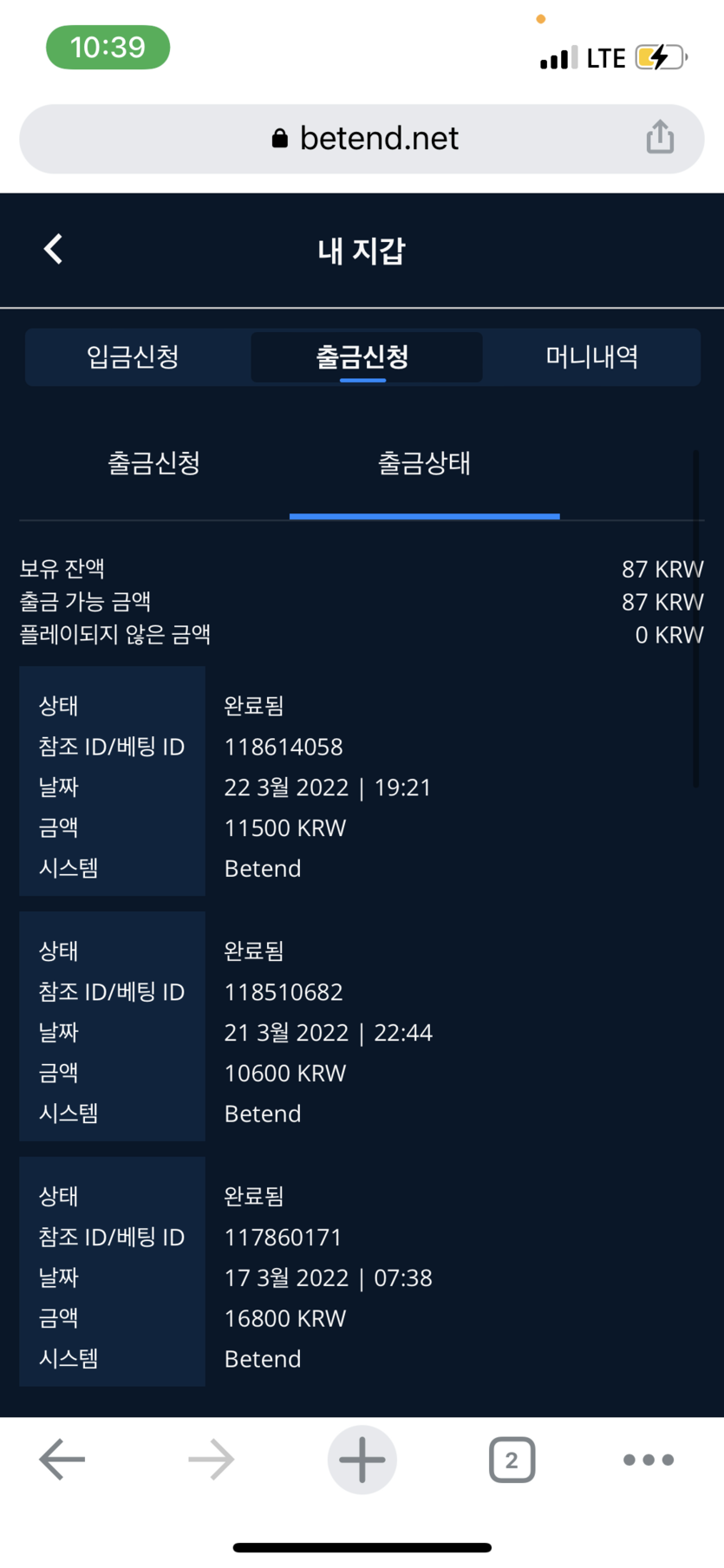 벳엔드 후기(0)