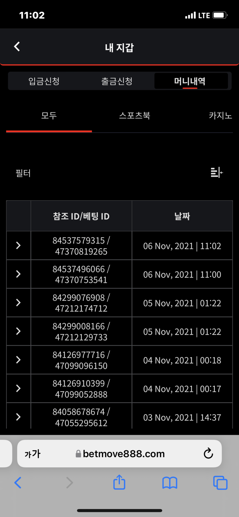 벳무브 후기(0)