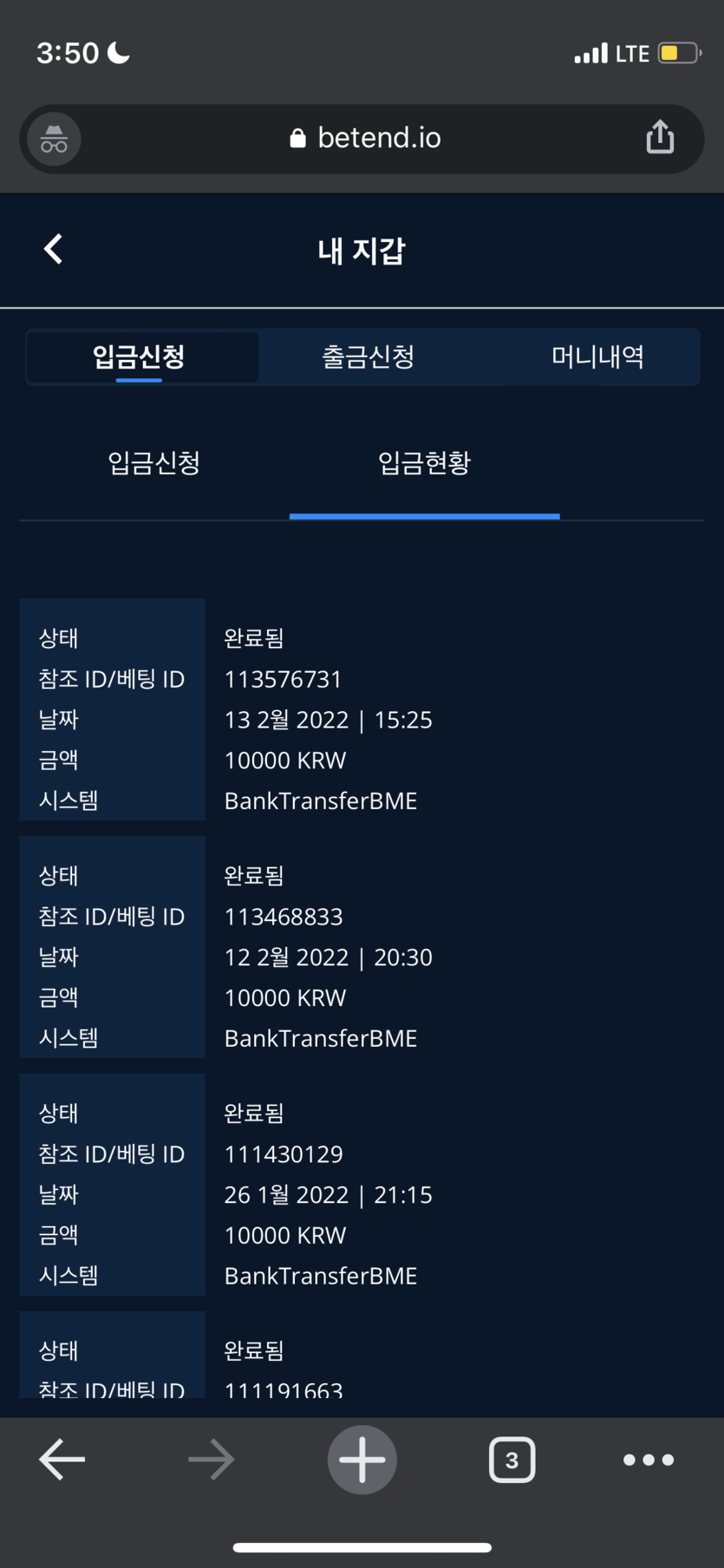 벳엔드 후기요(0)