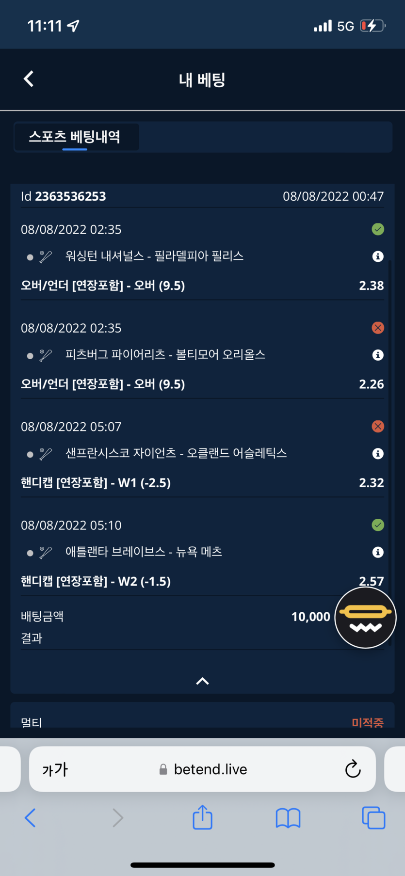 벳엔드 후기(0)