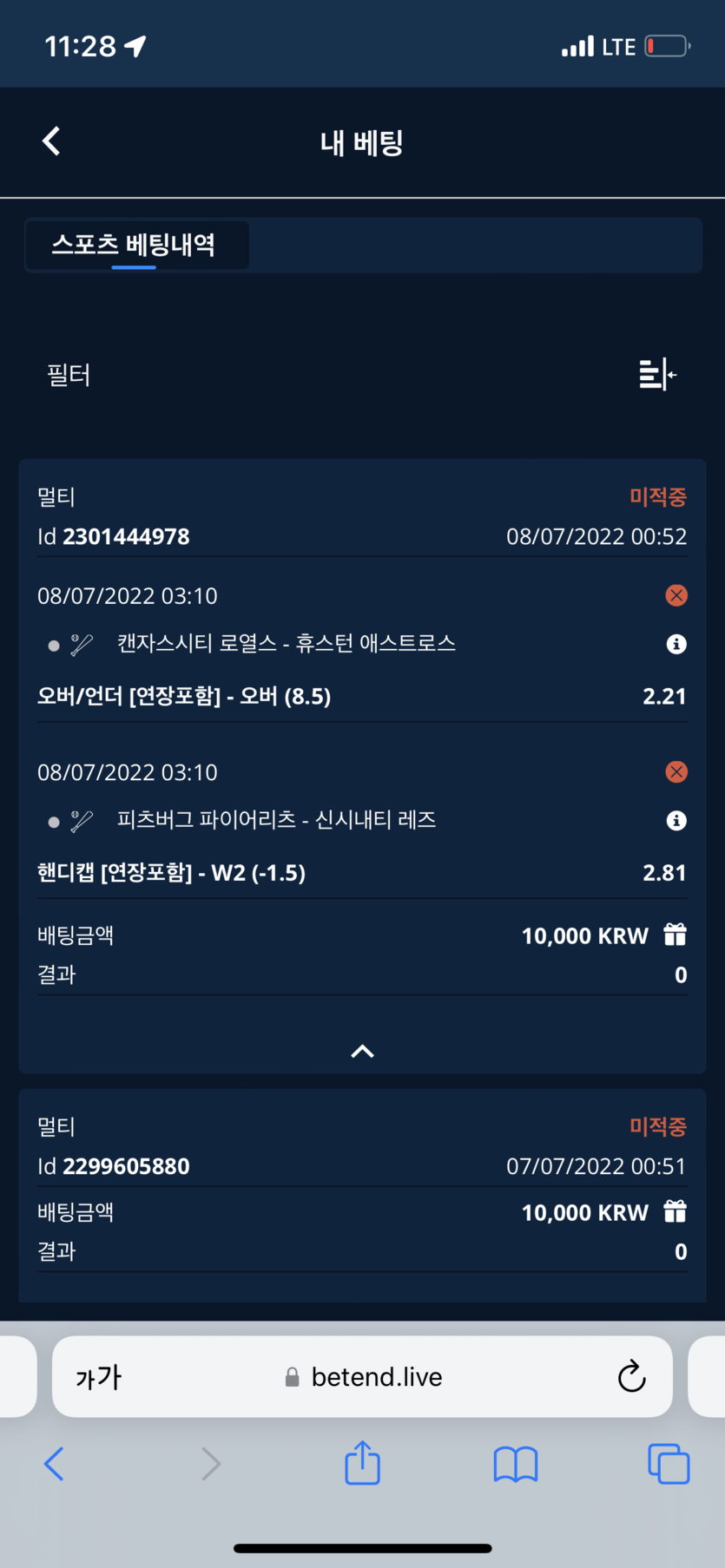 벳엔드 후기(0)